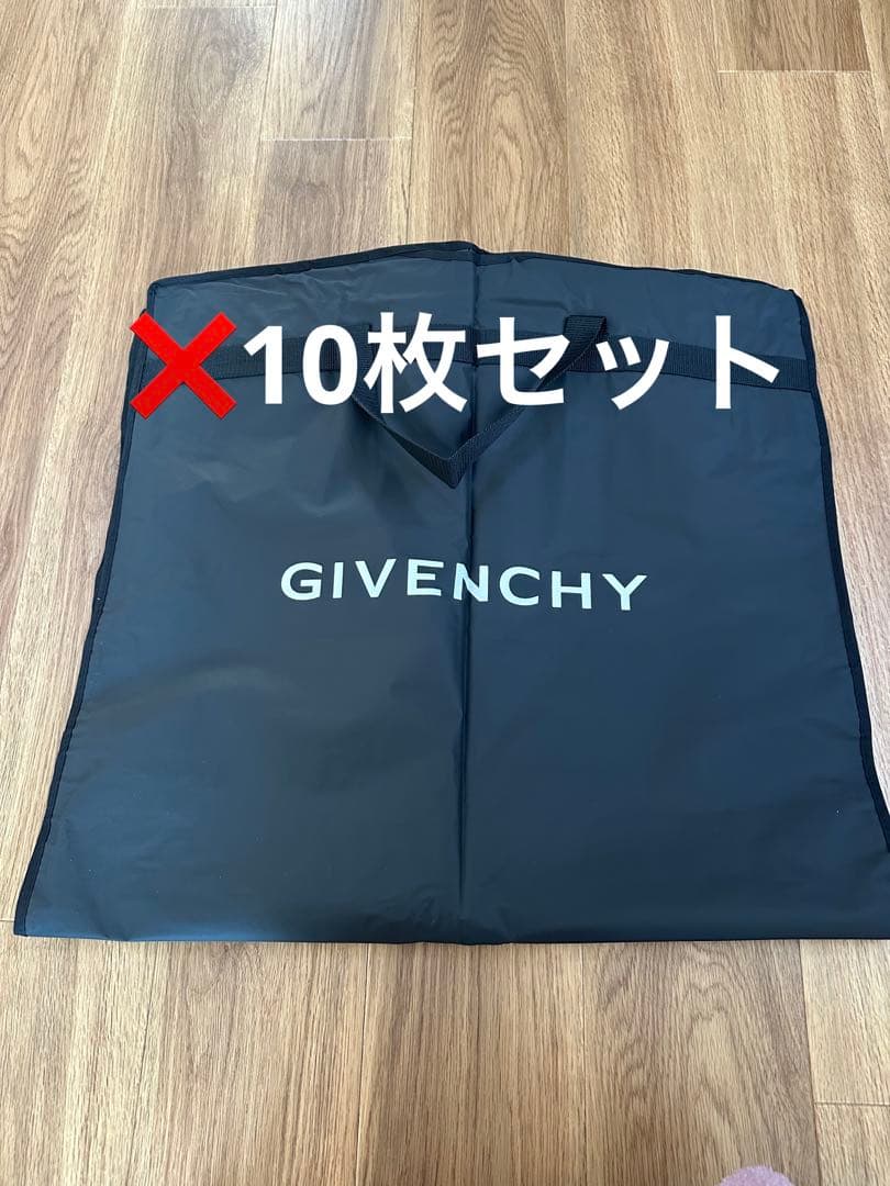 GIVENCHY⭐️ガーメントケース⭐️衣装カバー❌10枚セット⭐️新品未使用