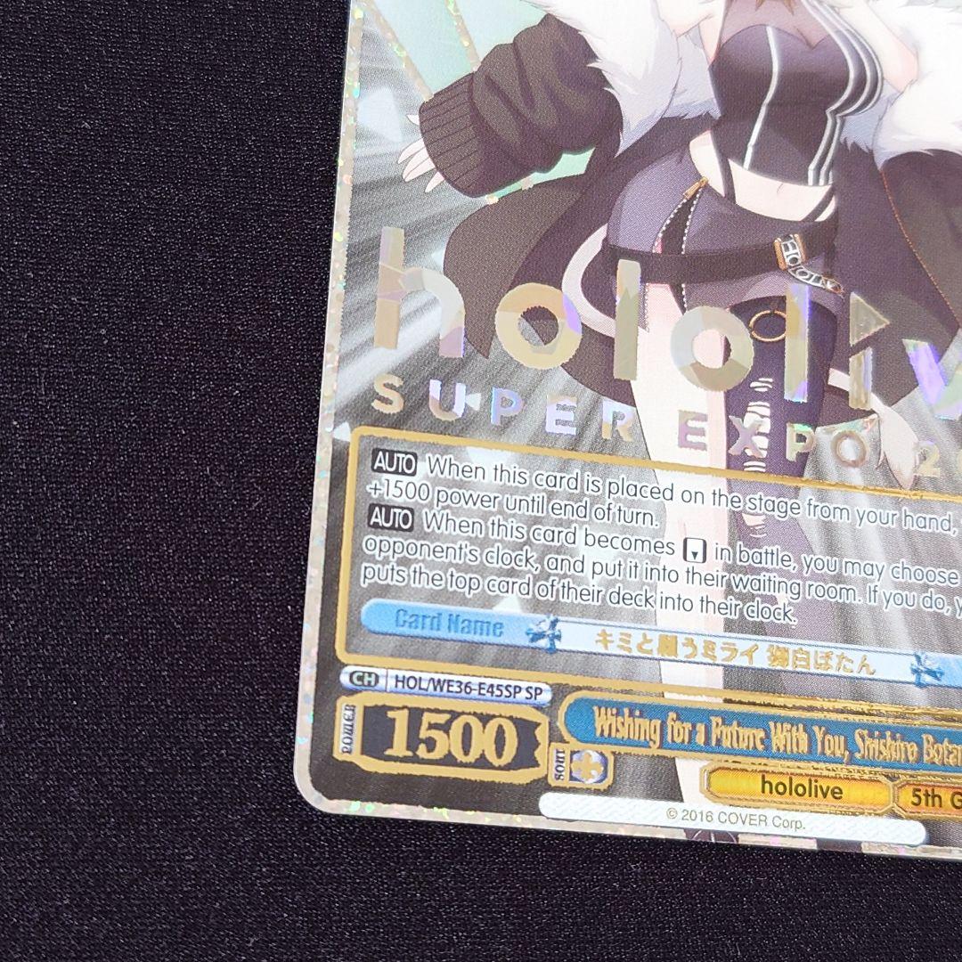 【獅白ぼたん SP/HLP】英語版 ホロライブ プレミアムブースター