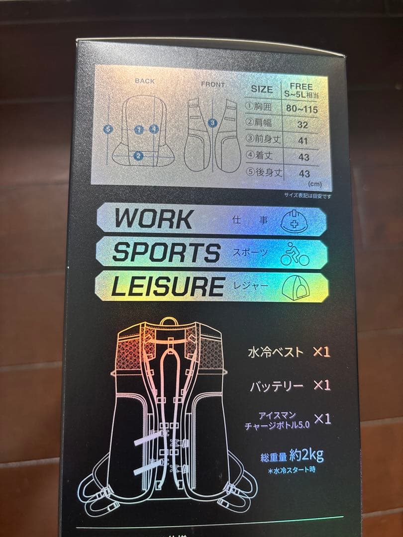 P*e様 ICEMAN PRO-X 2 チャージボトル5.0 2本入　水冷ベスト