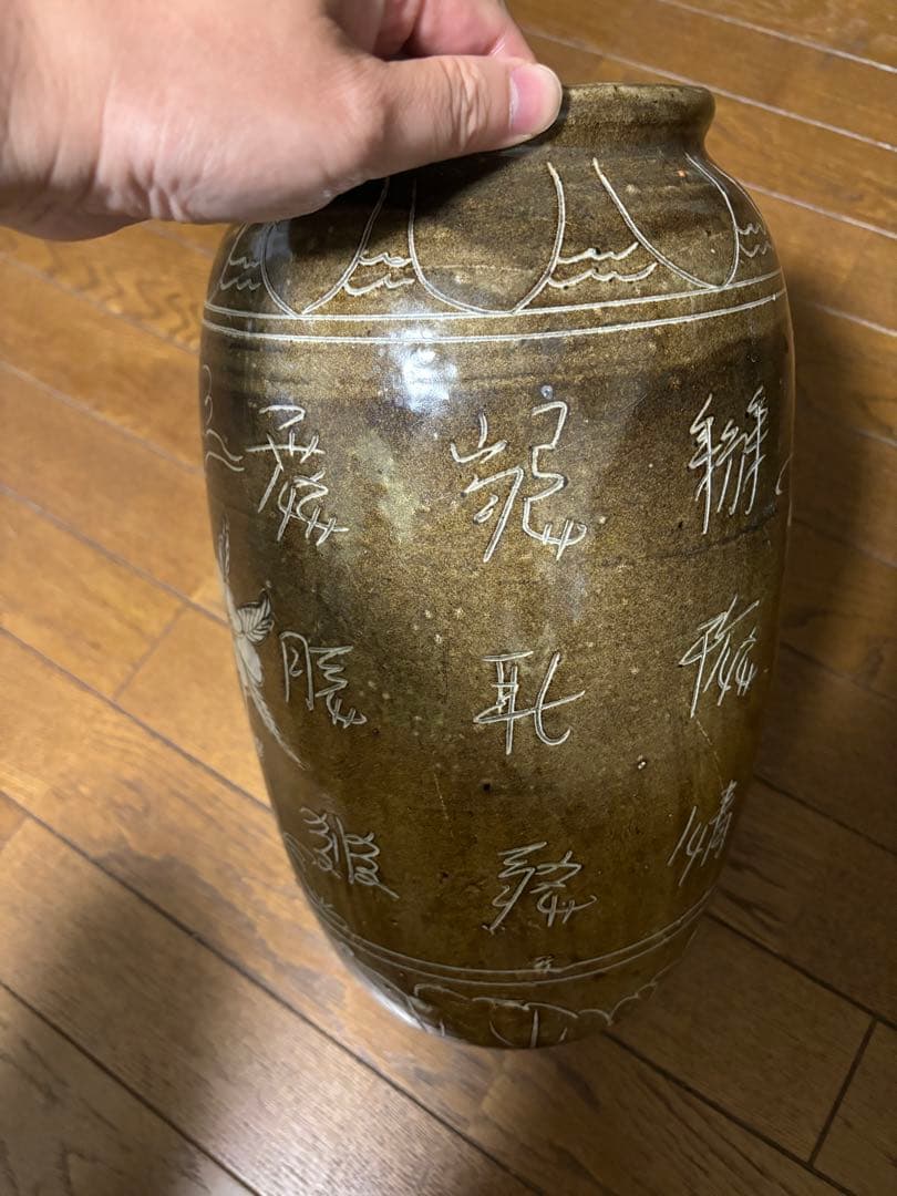 中国古美術品　遼金時代　黄釉　花鳥大罐　壺