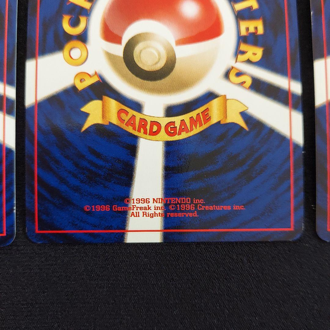 エンテイ　スイクン　ライコウ ★ 拡張パック第3弾 めざめる伝説　3枚セット