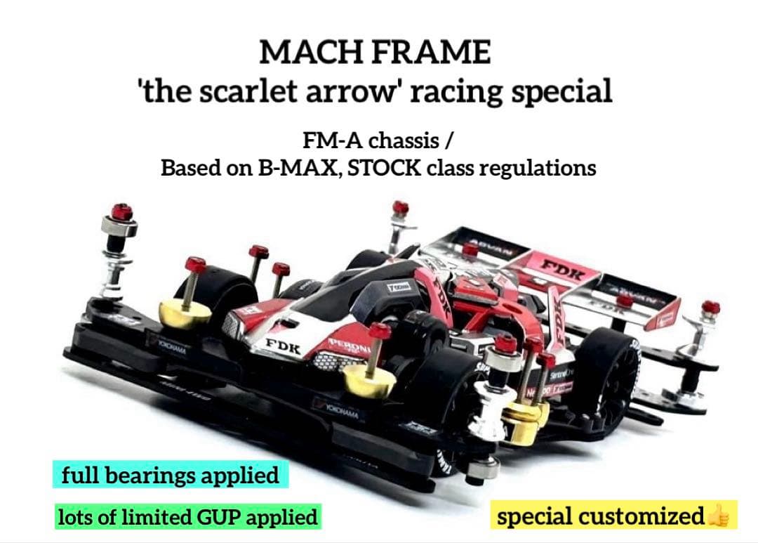 ミニ四駆完成品◎タミヤ　マッハフレーム　カーボン　スラダン　フルベア　B-MAX