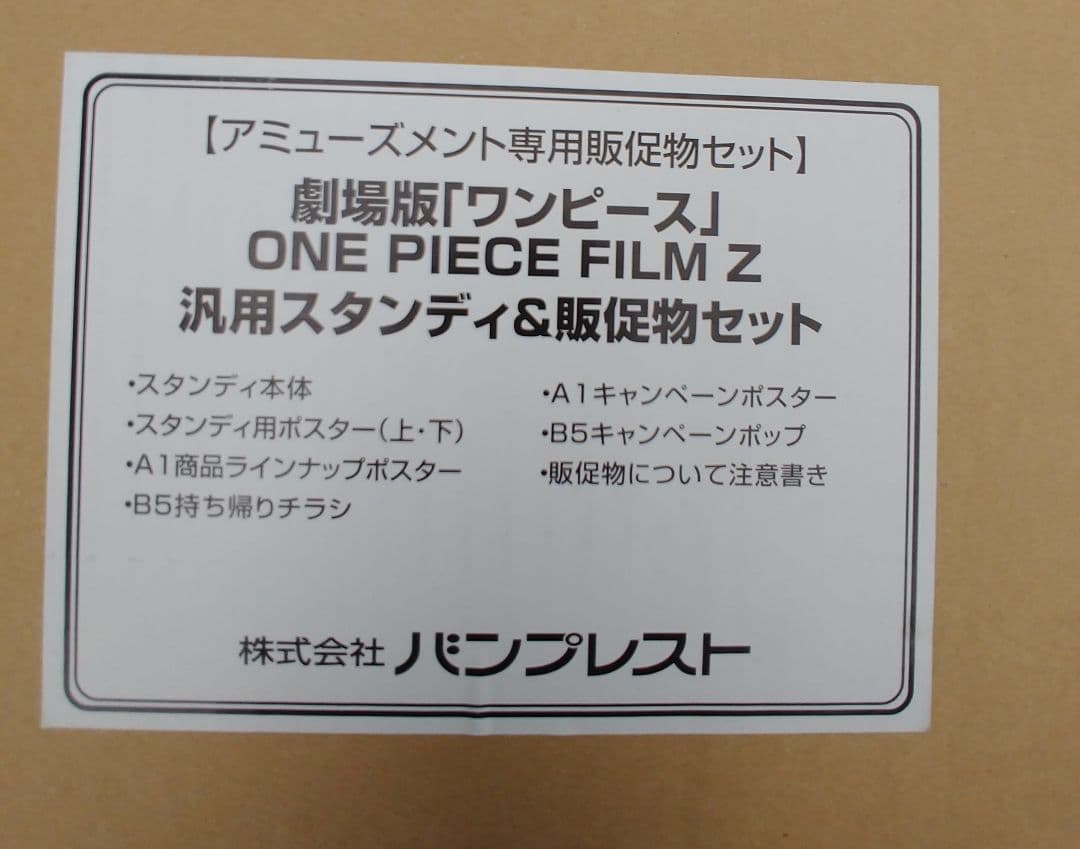 ワンピース　立て看板　新品