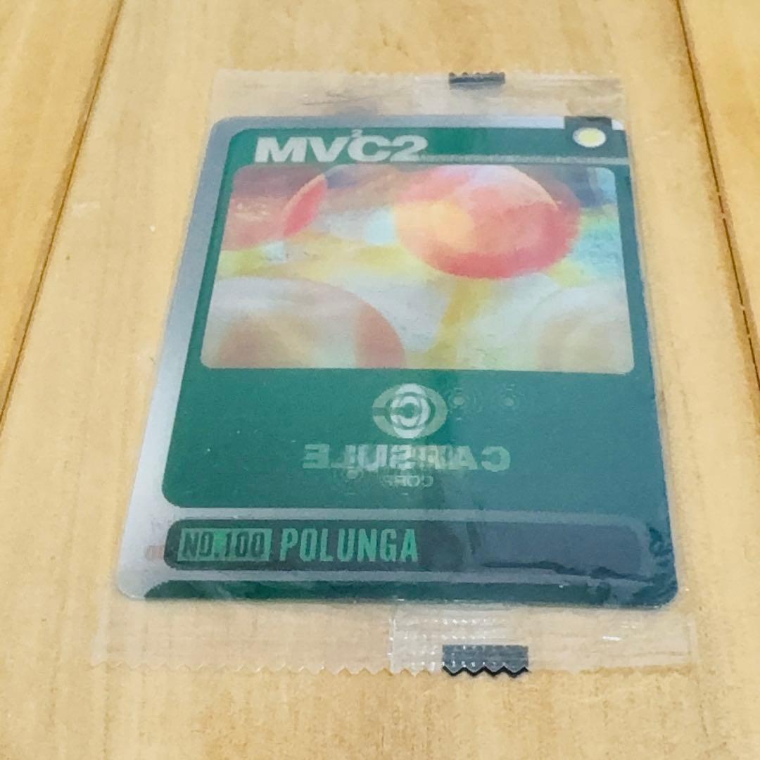 超希少　ドラゴンボール Z 　ムービーカード　MV2C2 ポルンガ　レトロ　レア