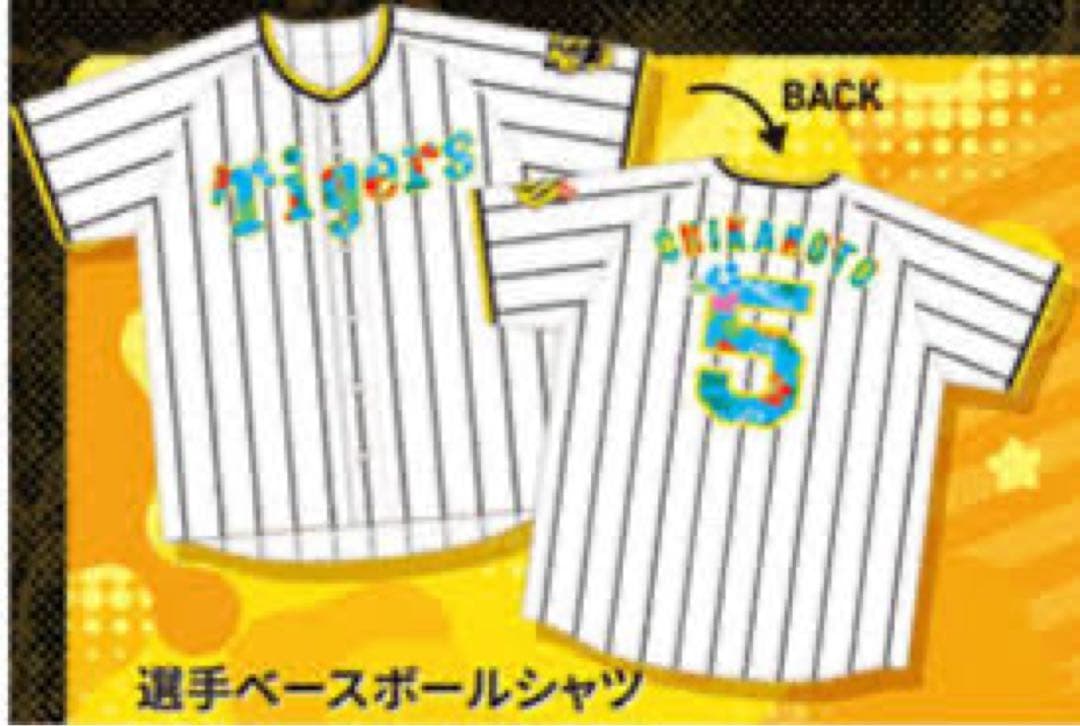 優勝記念　阪神タイガース 佐藤輝明 春季キャンプ限定 ロゴベースボールシャツ