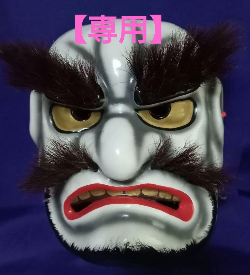 【専用】神楽面　伝統工芸　須佐之男命　スサノオノミコト　石見神楽面　芸北