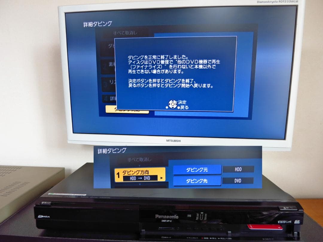 Panasonic HDD内蔵 DVDレコーダー DMR-XP12