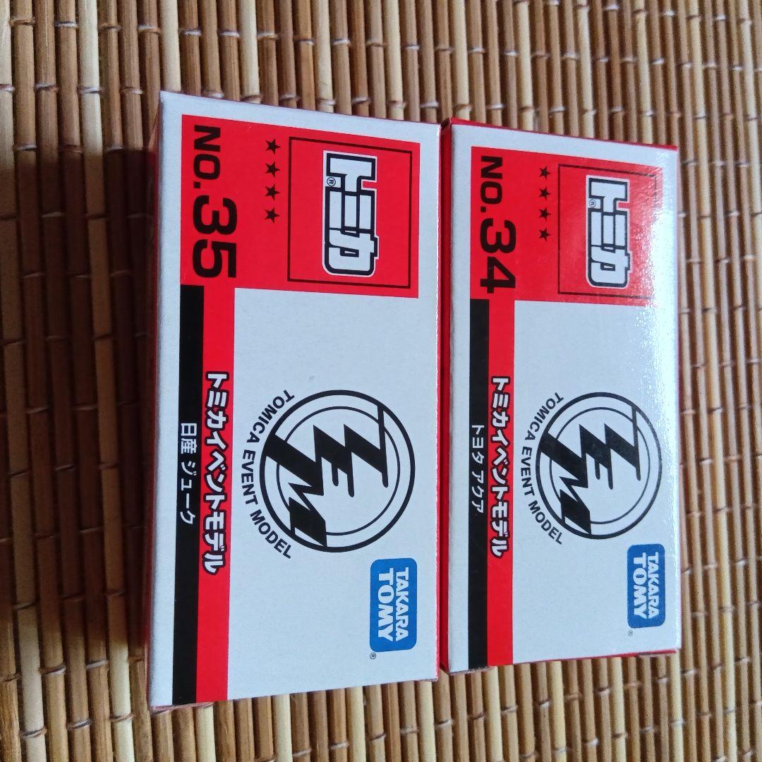 【新品未開封】限定トミカ(廃盤)　17台　トミカショップ&イベント&付録