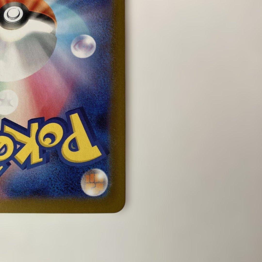 ポケモンカード　メガリザードンX ex SAR 110/080 インフェルノX