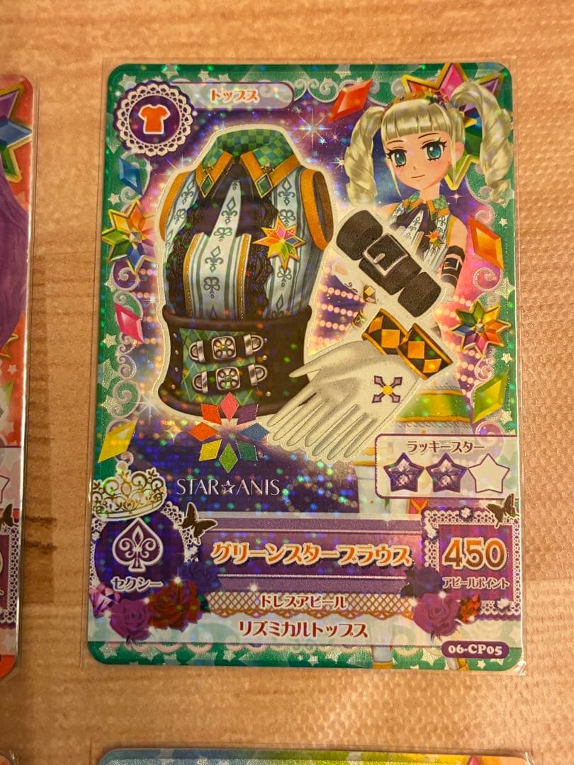 アイカツ！ スターアニスコーデセット５枚