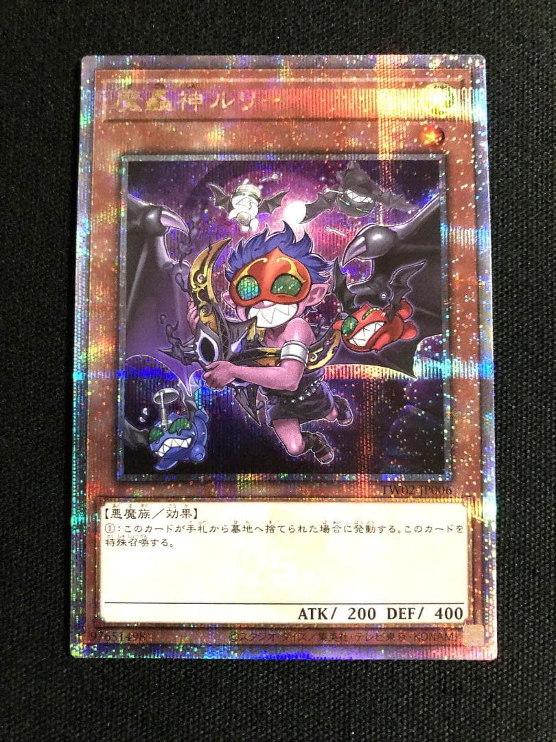 遊戯王　魔轟神ルリー　25thシークレット