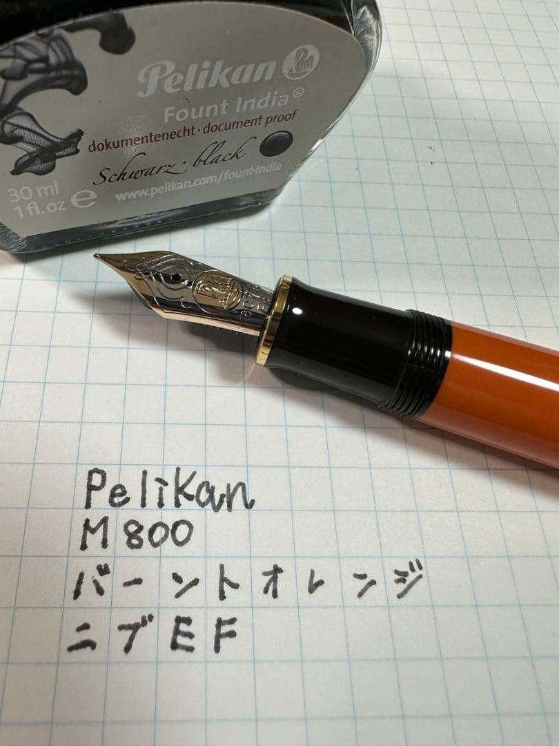 【美品】PelikanペリカンM800 バーントオレンジ　限定モデル　字幅EF