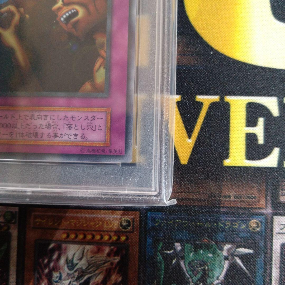 サーモンピンク　落とし穴　PSA9