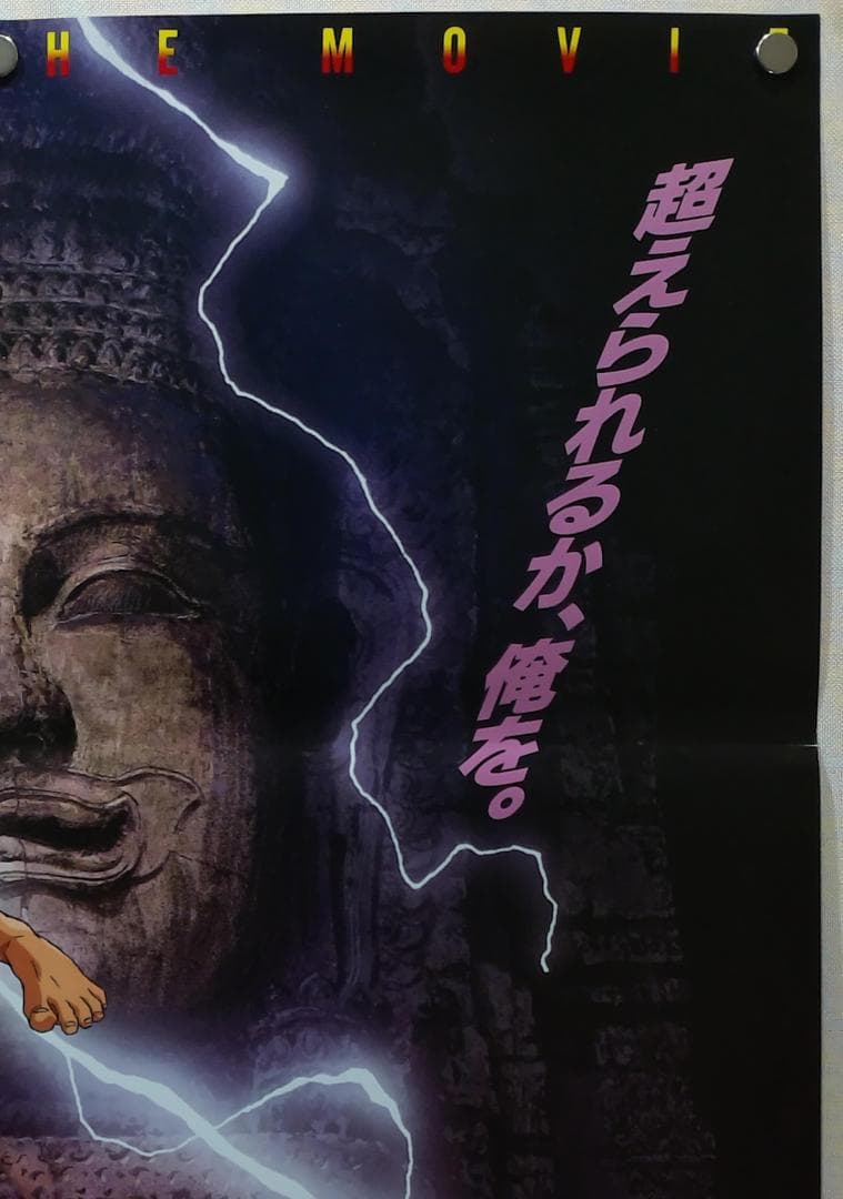 ストリートファイター　B2 ポスター