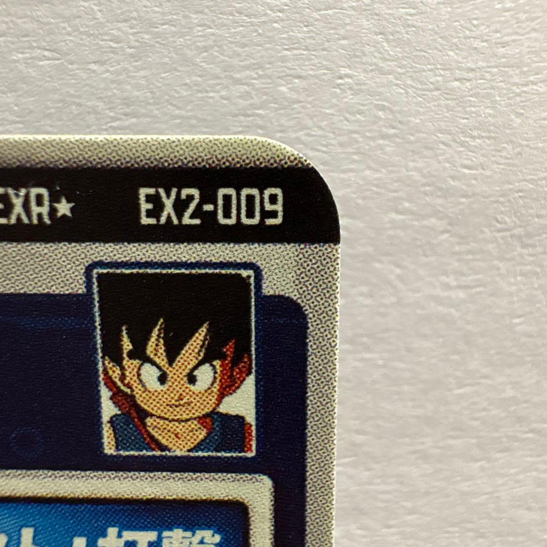 ドラゴンボールスーパーダイバーズ　孫悟空少年期 EXR EX2-009 パラレル