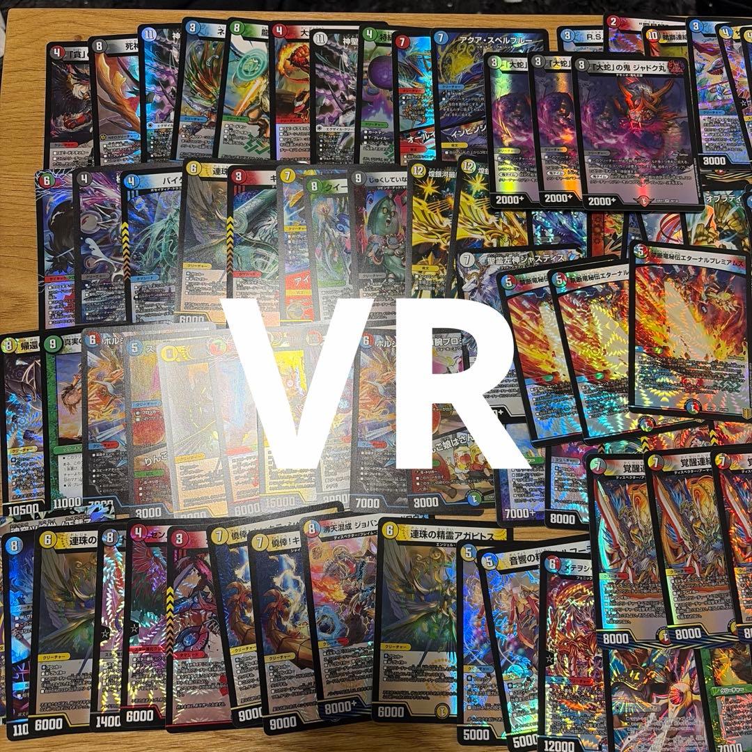 デュエマ　引退品　VR・SR以上＋汎用カード　デッキパーツ　まとめ売り