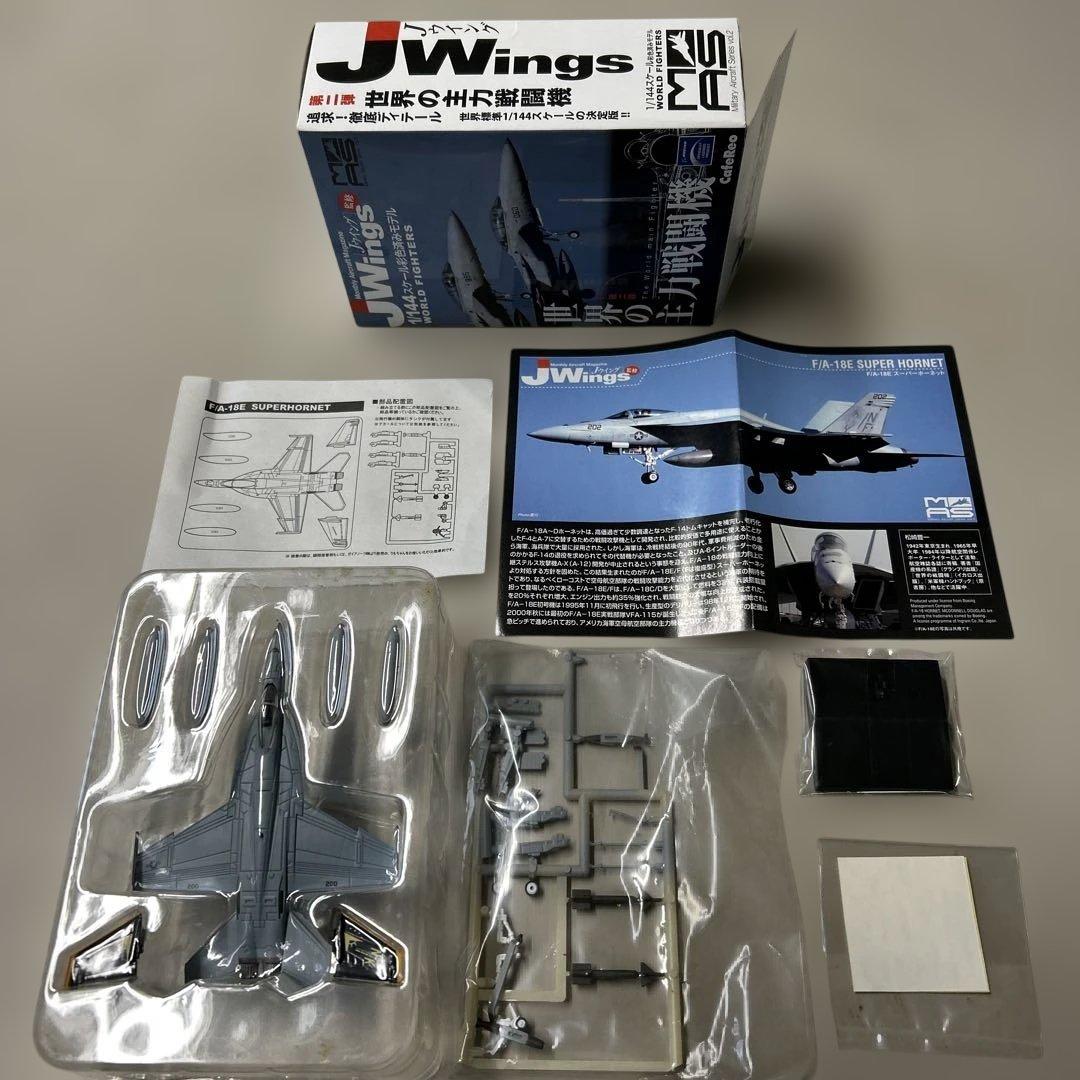 カフェレオ 1/144 Jwings 世界の主力戦闘機 vol.2 コンプリート