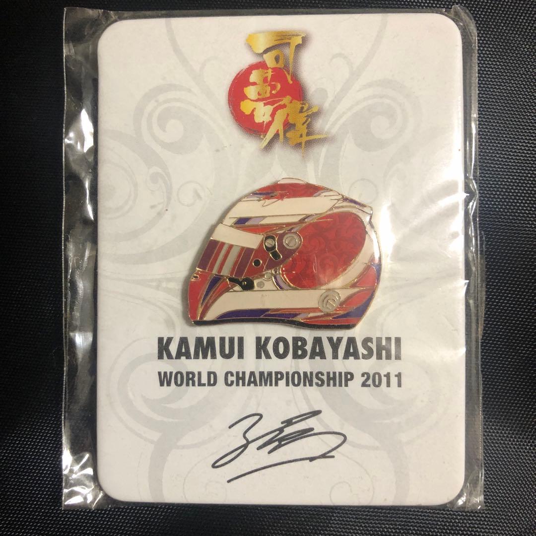 KAMUI KOBAYASHI 2011 ピンズ