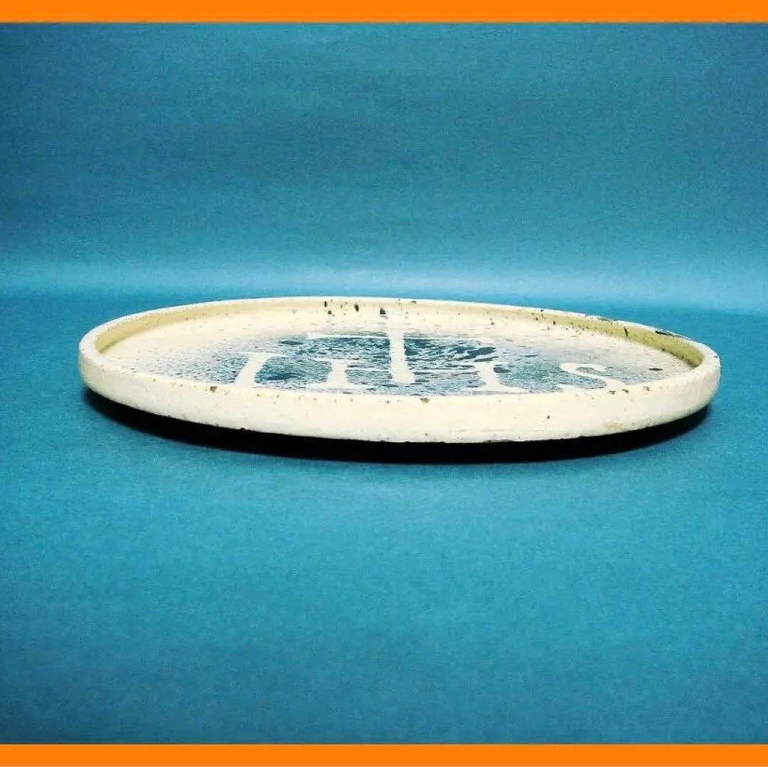 265『イエズス会 IHS 十字架 皿』　/骨董品 古美術 古道具 アンティーク