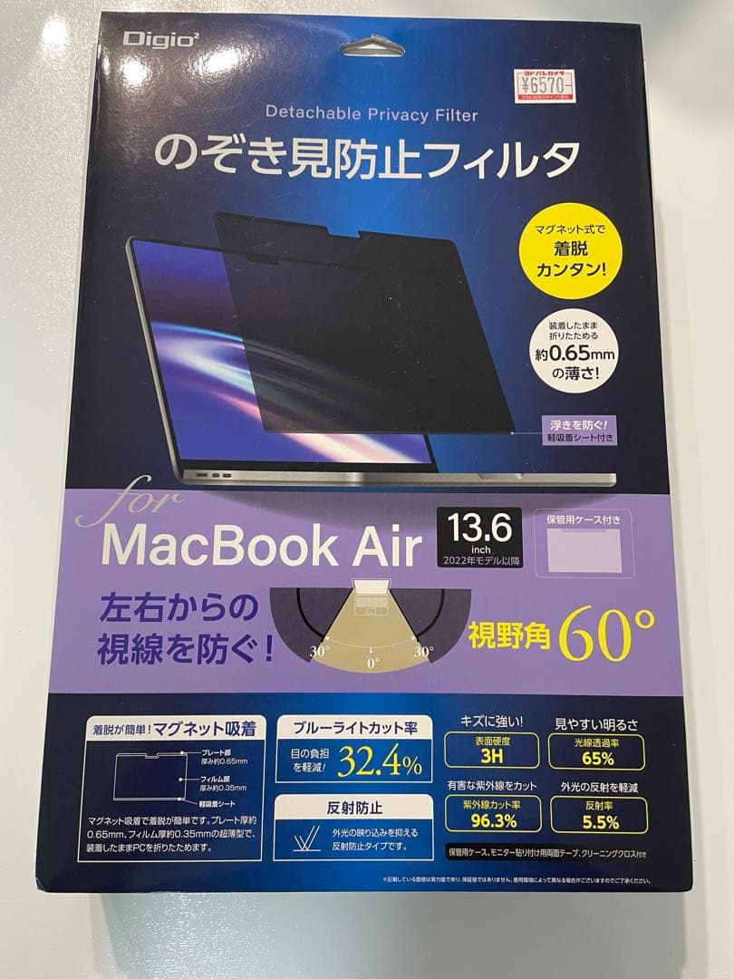 バッテリー容量100% MacBook M2 保護ケース＆フィルムセット