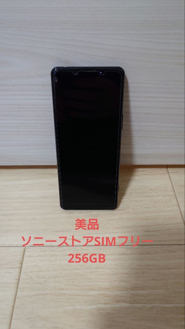 Xperia5III (XQ-BQ42) SIMフリー256GB