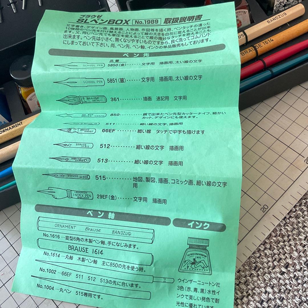 コ*ラ様 未使用　Brause ブラウゼ 万年筆　1セット　ペン先・ペン軸・イン