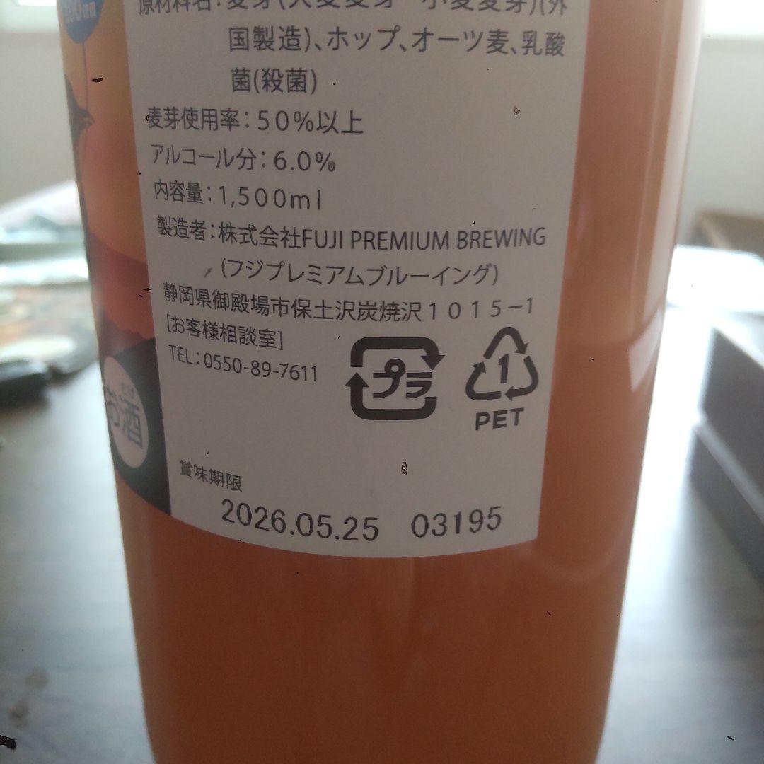 ドリームビア　 3本セット