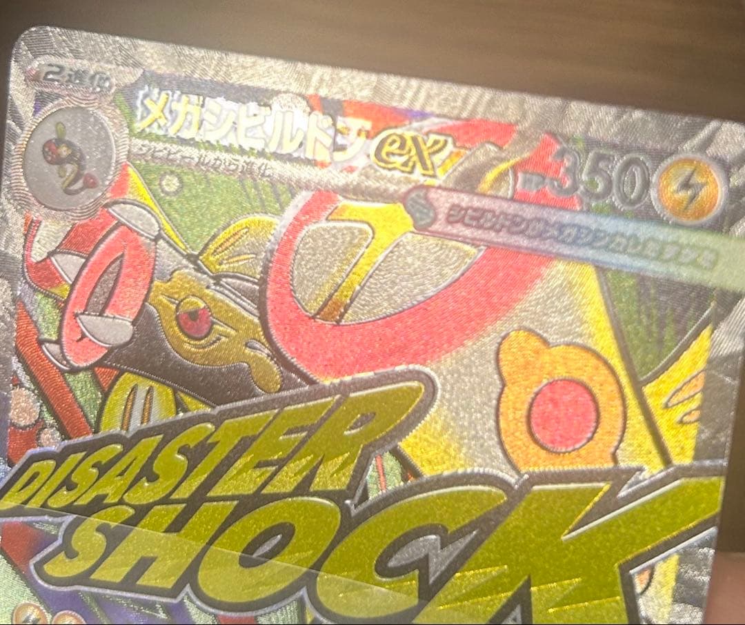 メガドリームex MA 中国語エラー 全10種まとめ売り