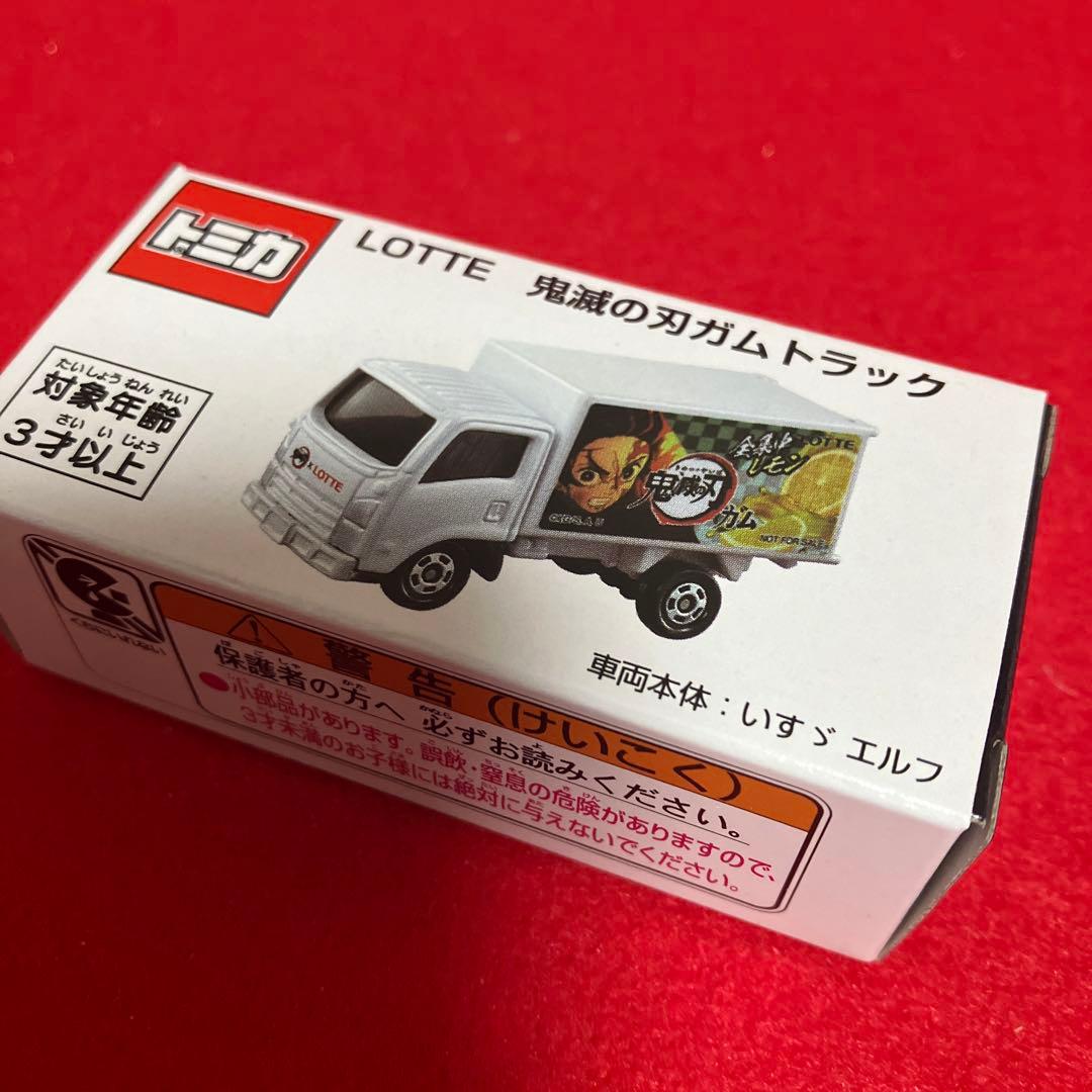 レア　ロッテ鬼滅の刃ガム　キャンペーン当選品 いすゞエルフトラック