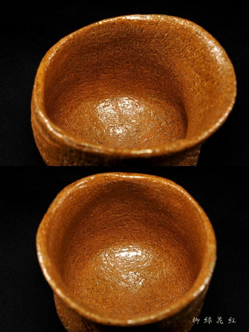 九代 大樋長左衛門 聖写 茶碗 鵬雲斎書付 共箱 陶土斎 初代長左衛門 茶道具