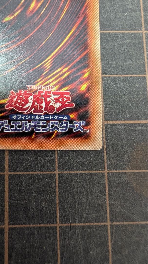 【美品】遊戯王 ブルーアイズカオスMAXドラゴン 20thシークレット