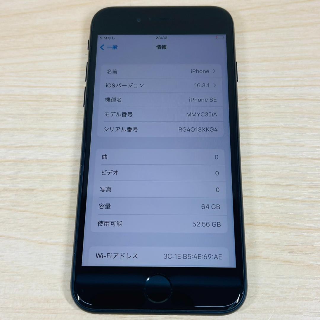 J6 SIMフリー iPhoneSE 第3世代 64GB バッテリー96％