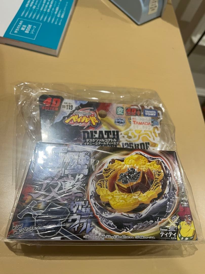 デスケツァルコアトル　未開封　メタルファイトベイブレード