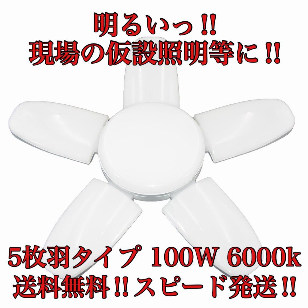 明るいっ！交換用 仮設照明 LED電球　スーパールミネX 100W8個セット①