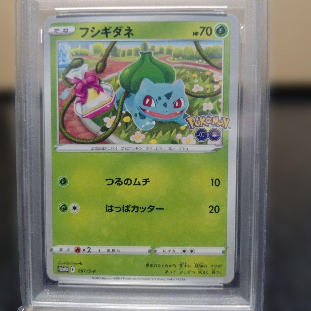 ポケモンGOプロモPSA4枚セット ピカチュウ、フシギダネ、ヒトカゲ、ゼニガメ