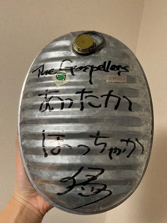 ゴスペラーズ 安岡優　サイン入り　湯たんぽ