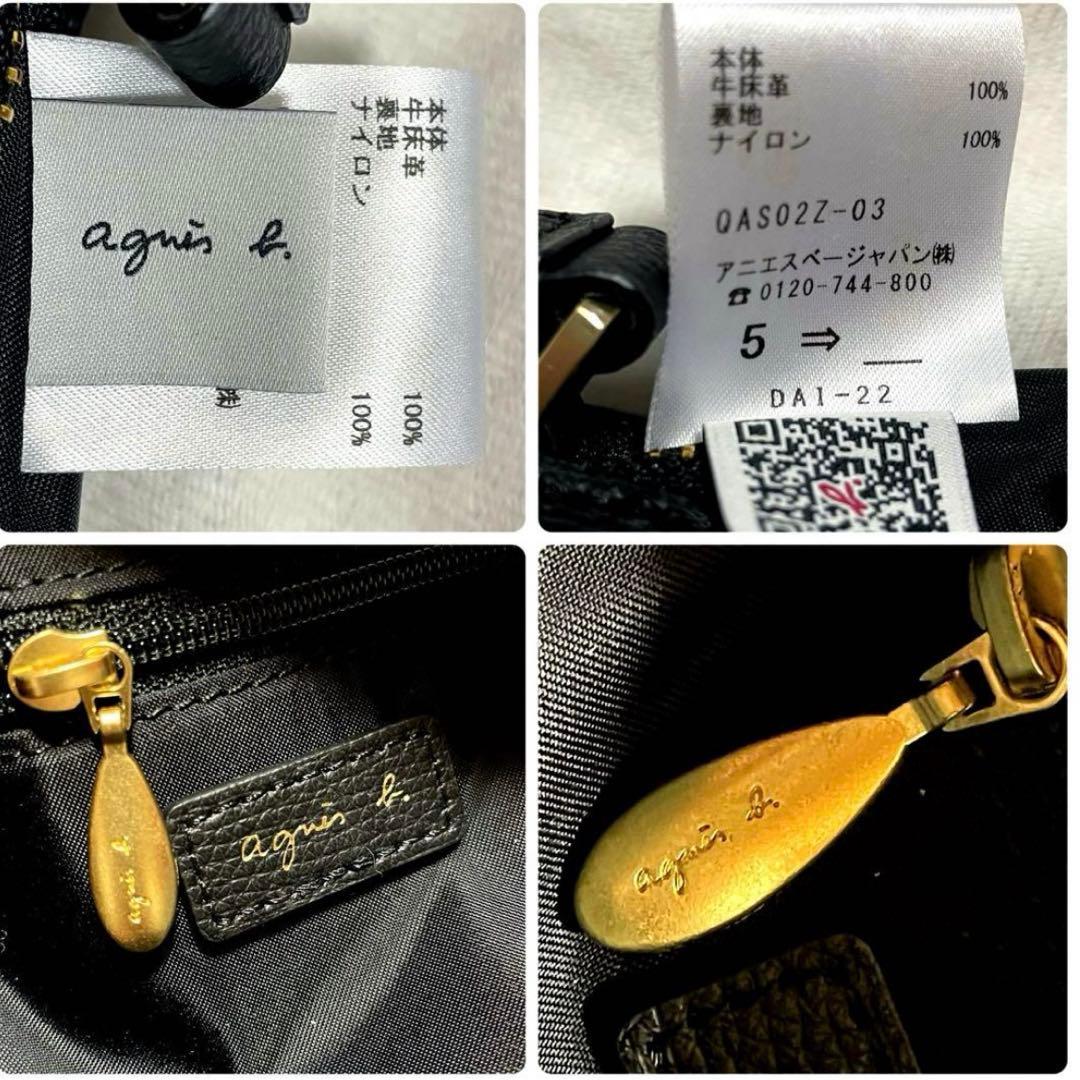 極美品 agnes b アニエスベー QAS02Z－03 ショルダー バッグ 黒