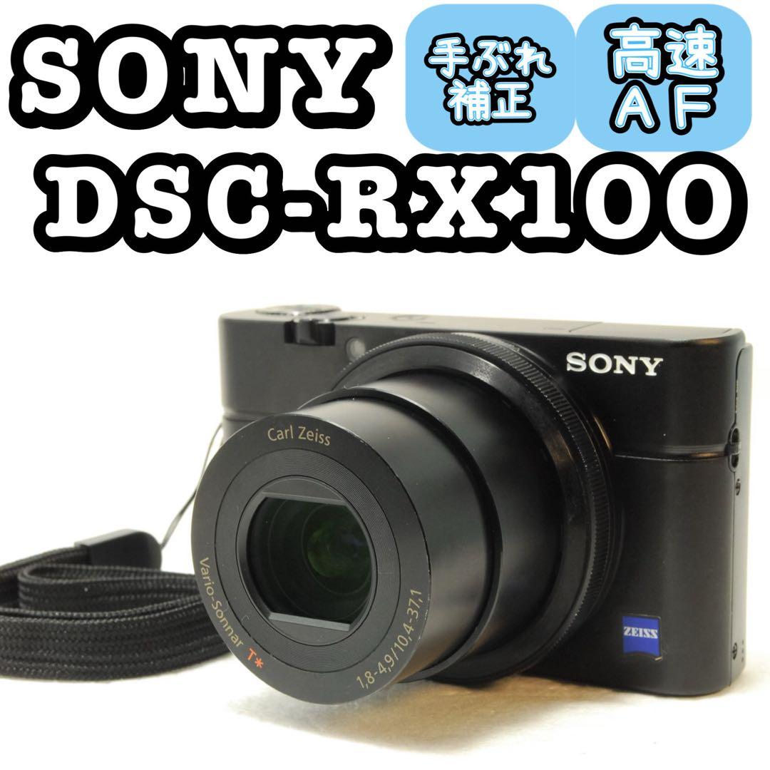 【期間限定値下‼️】SONY DSC-RX100 ❤️動作確認済 ソニー コンデジ
