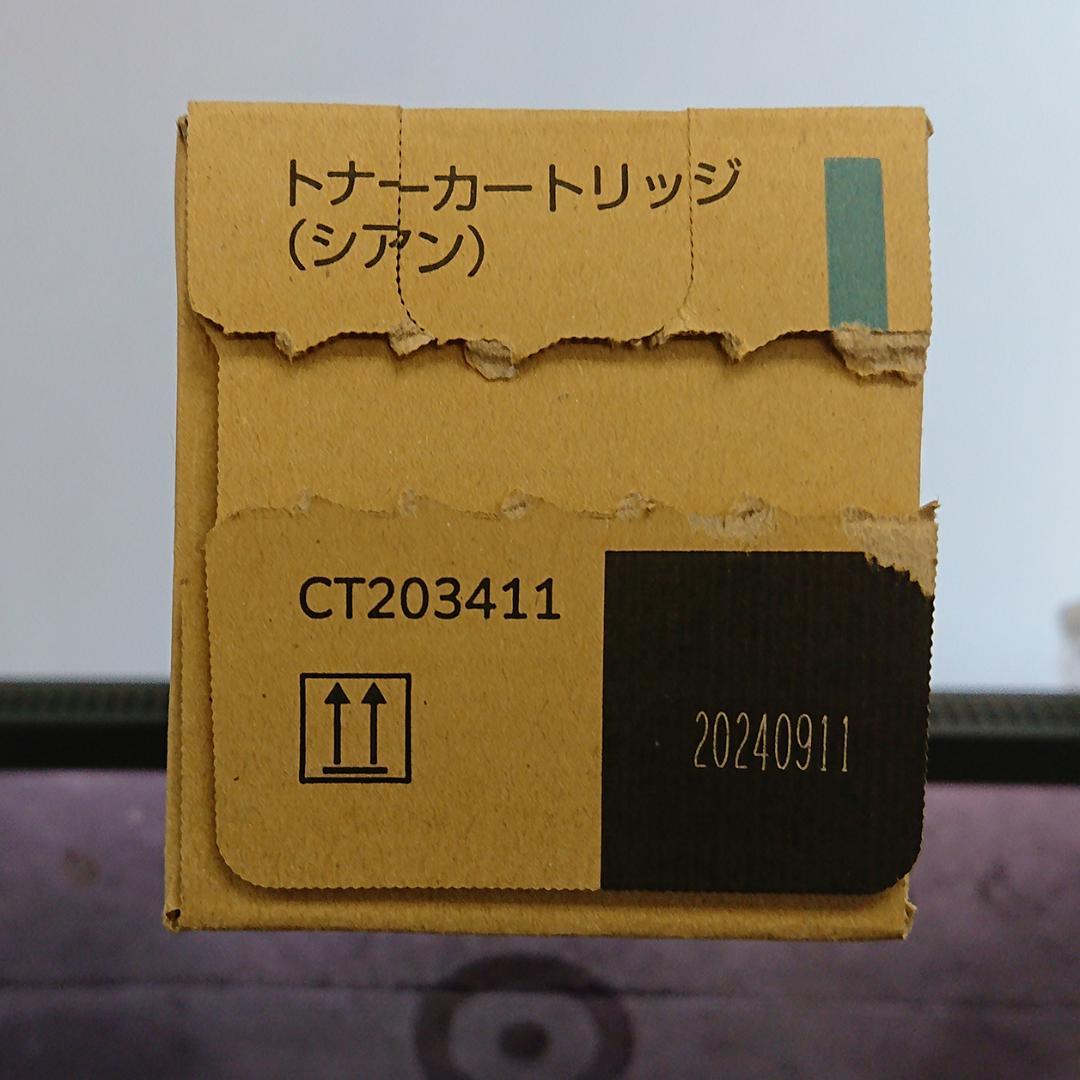 【純正・未使用】富士ゼロックス トナー CT203411（シアン）