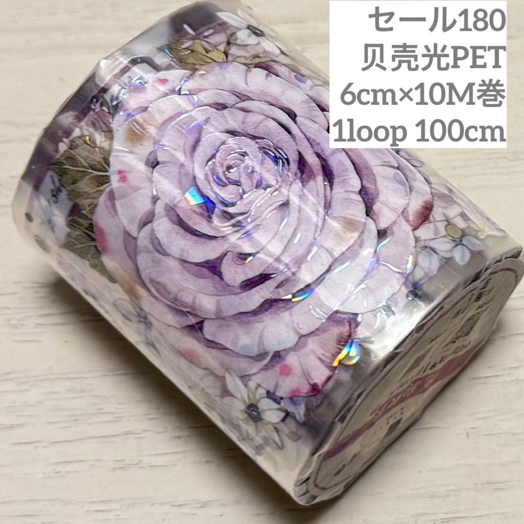 セール180 海外 PETテープ マスキングテープ