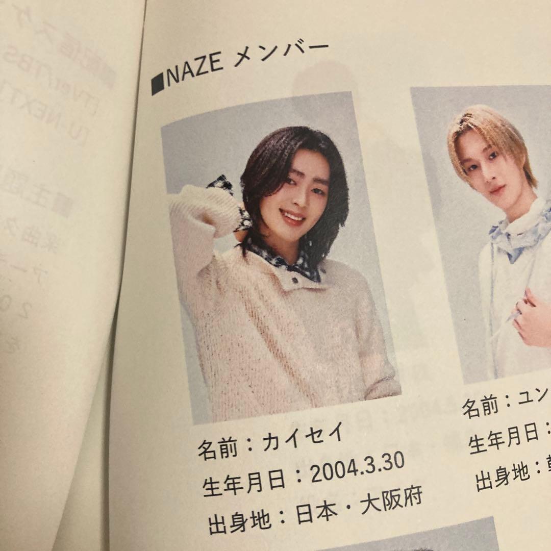 ドラマ　DREAM STAGE プレスシート