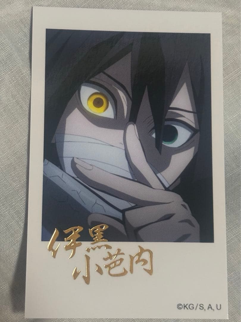 鬼滅の刃 ランダム チェキ風ブロマイド 箔押し 伊黒小芭内