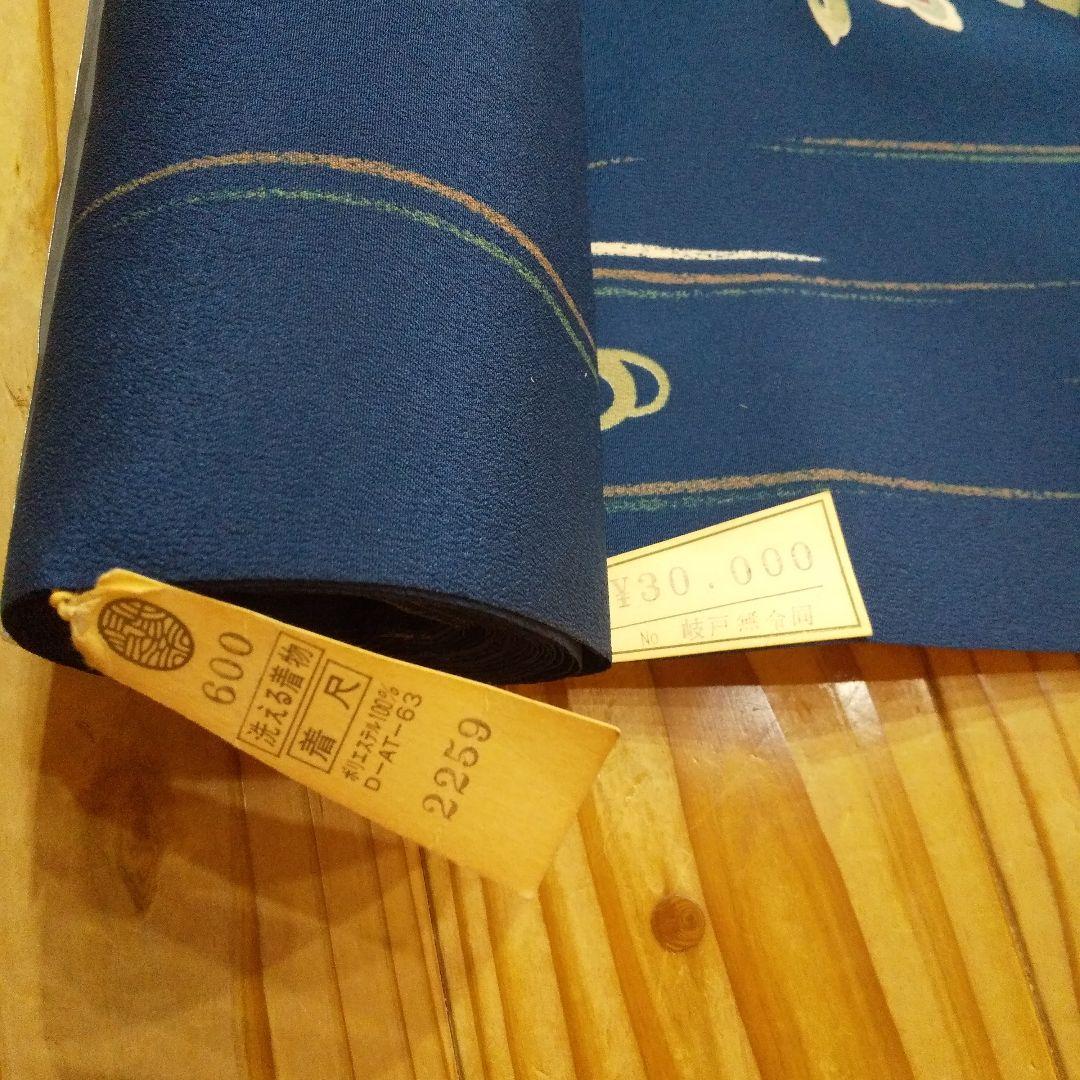 KANSAI 反物 着物 洗えるきもの 寛斎