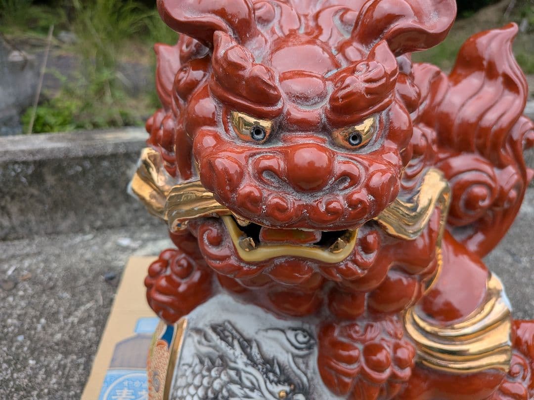 九谷焼　シーサー　玉獅子 置物　獅子　赤獅子　縁起物　魔除け　開運 金運 レトロ
