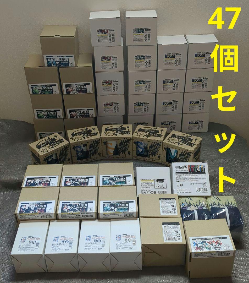 呪術廻戦 マグカップ ロフト ジロリ アルファベット 高専時代 INU 温感マグ