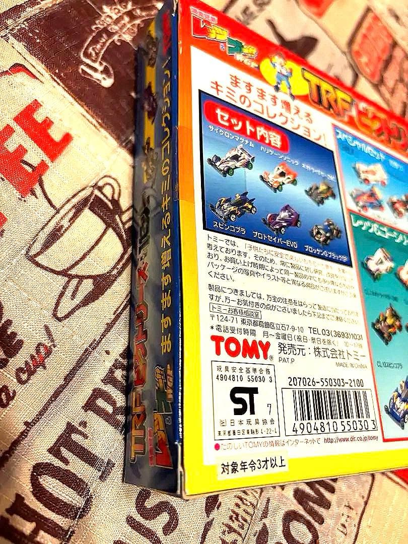 爆走兄弟レッツ&ゴー　キャラトミカ　未開封　TRFビクトリーセット