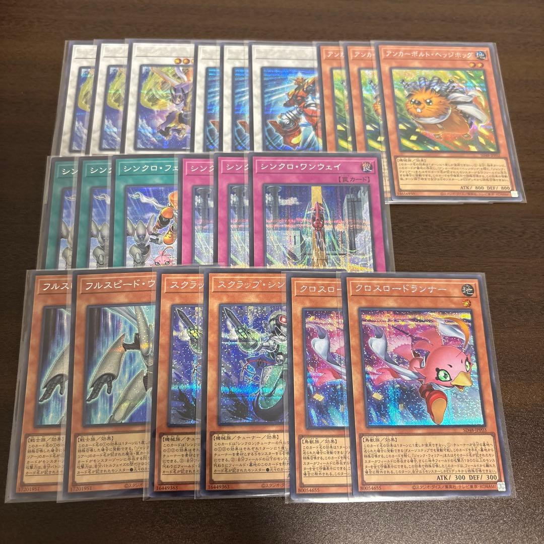 遊戯王　パワーオブフェローズ　シークレットまとめ売り