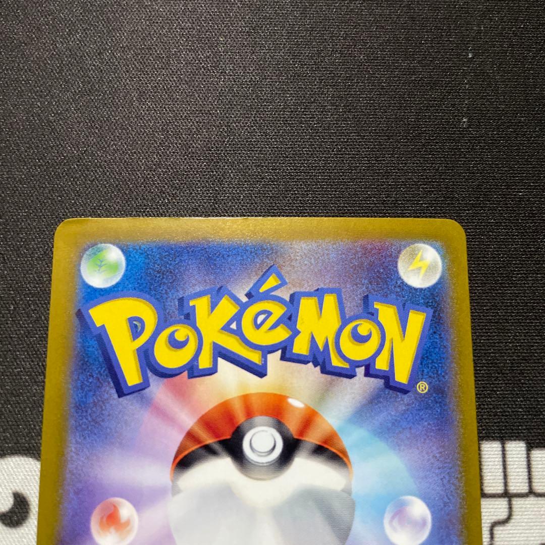 ポケモンカード　サンダーex sar 151