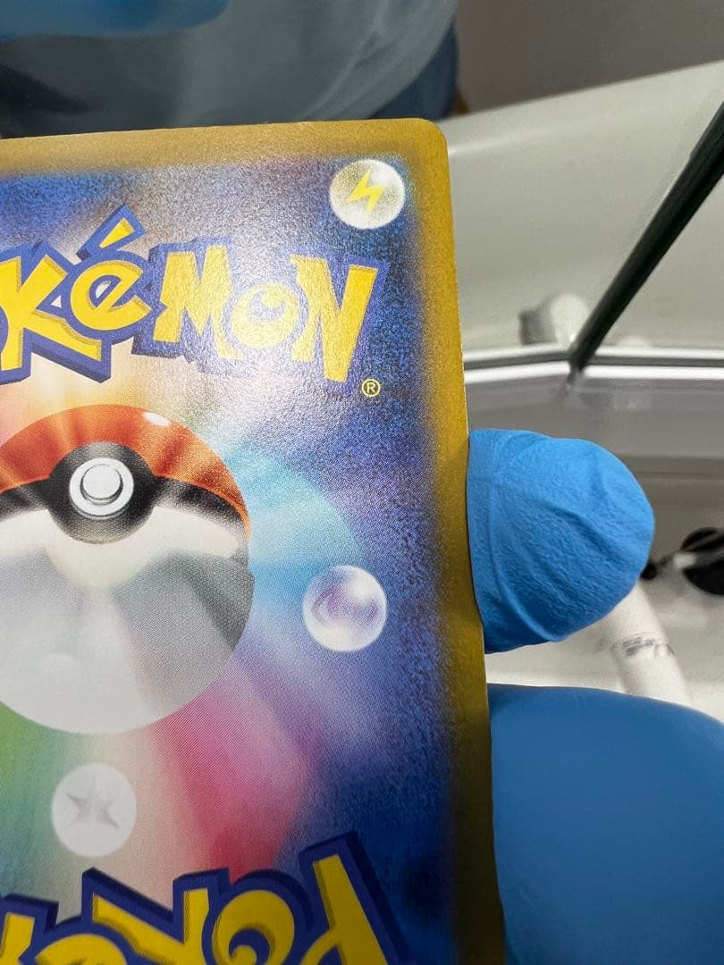 【即日発送】 ポケモンカード メガリザードンX EX SAR 【防湿庫保管】