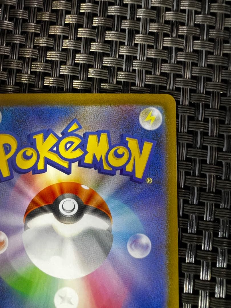 【即日発送】 ポケモンカード メガリザードンX EX SAR 【防湿庫保管】